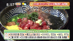 1のご当地グルメ 枕崎鰹船人めし