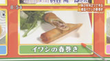 オステリア ルッカ 【イワシの春巻き】