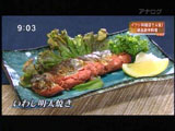 いわし料理 ふなっ子 【いわし明太子焼き】