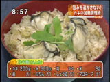 食楽まるさん 【カキ飯】