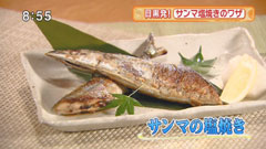 北前そば 高田屋 目黒駅前店 【フライパンでサンマの塩焼き】