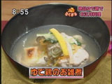 スーパーダイニングジパング 【ゆで鶏のお雑煮】