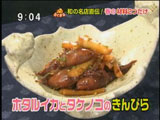 石かわの材料2つだけレシピ 【タケノコとホタルイカのきんぴら】