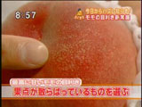 桃の白いそばかすがあると・・・ 甘い確率が高い