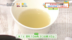 5番だし】