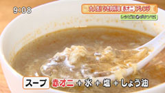 博多長浜ラーメン田中商店 【赤オニ中華スープ】