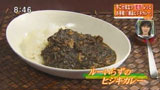 SHIMOMURA 【ルーいらずのヒジキカレー】