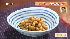 ひたし豆