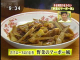 赤坂璃宮のまかない 【野菜のマーボー風】