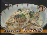アンジェラ 石川恵美子さんのmyごはん 【キノコマリネ丼】