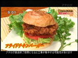 フライドチキンバーガー