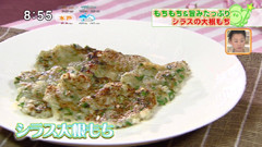 レ・バケット 【シラス大根もち】