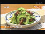 ゴーヤーとウナギの和えもの