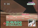 短い切込みをたくさん入れる