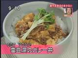 創作料理店「春秋 鳥居坂店」のまかない 【雷豆腐のカレー丼】