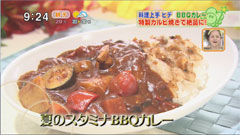 ペナルティー・ヒデさんの夏のスタミナBBQカレー