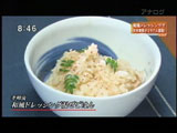 中村孝明ARIAKE 【和風ドレッシング混ぜご飯】