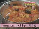 ラ・ロシェルのまかない 【ロールキャベツ坂井風】