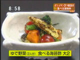 茹でた野菜と和えて