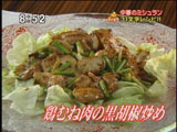 コンラッド東京 チャイナブルー アルバート・ツェさんのミシュラン31文字レシピ 【鶏肉の黒コショウ炒め】