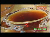 極上めんつゆ(氷そうめん用めんつゆ)