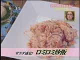 MAHANA(マハナ)のまかない 【ロミロミ炒飯】