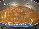俺のハンバーグ山本 【煮込みハンバーグ】