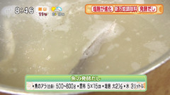 発酵食堂・豆種菌 【魚の発酵だし】