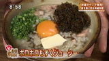 沖縄酒場SABANI ボロボロもずくジューシー
