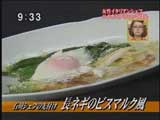 アンジェラ 石川恵美子さんのmyごはん 【長ネギのビスマルク風】