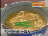 古奈屋 【クリーミーカレーうどん】