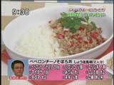 恵比寿DAL-MATTO(ダル マット)のまかない 【ぺペロンチーノそぼろ丼しょう油風味】