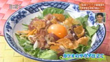 船宿割烹 汐風 上目黒店 【カツオのサラダ仕立て】