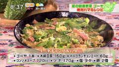 沖縄居酒屋 沖縄パラダイス 【ゴーヤチャンプル】