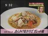 ラ・ロシェルのまかない 【あんかけ焼きそばガレット風】