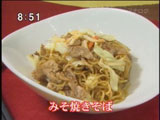 本家みそ焼きそば 驛(うまや) 【みそ焼きそば】