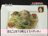 KIHACHI SELAN(キハチ セラン) 【まるごとカブの明太子スパゲティ】