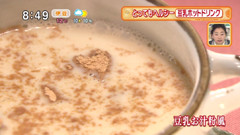 豆乳お汁粉風