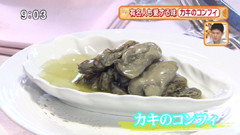 ラ・マーレ・ド・茶屋 【カキのコンフィ】