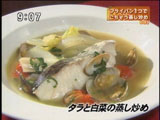 moRi 【タラと白菜の蒸し炒め】