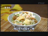 鶏肉とカブの混ぜご飯