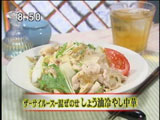 天悠 【ザーサイルースーしょう油冷やし中華】