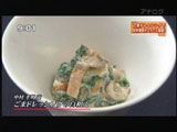 レストラン 中村孝明 ごまドレッシングの白和え