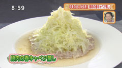 中国料理 新葡苑 【豚肉のキャベツ蒸し】