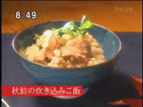 なすび亭 【秋鮭の炊き込みご飯】