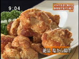 絶品塩から揚げ