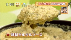 自家製タルタルソース
