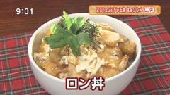 BEER DINING THE GRIFFON 【ロン丼(フィッシュ&チップス丼)】