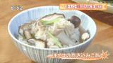 分とく山 【キノコの炊き込みご飯】
