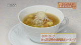パン パシフィック横浜ベイホテル東急 たっぷり野菜の食欲増進カレースープ